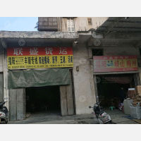 揭阳联盛物流