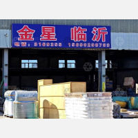 沧州金星物流