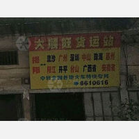 揭阳到广东江门开平专线,揭阳到广东江门开平直达线路,揭阳到广东江门开平中转线路