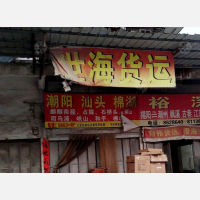 进安停车场店网点