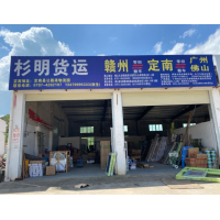 定南到广东广州专线,定南到广东广州直达线路,定南到广东广州中转线路