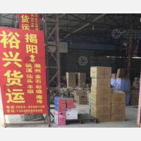 进安停车场店网点
