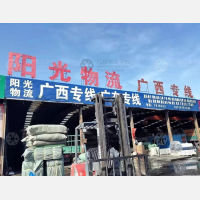 沧州阳光物流
