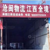 沧州到江西鹰潭专线,沧州到江西鹰潭直达线路,沧州到江西鹰潭中转线路