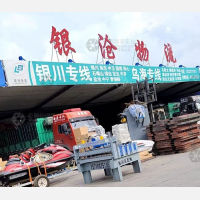 沧州银沧物流