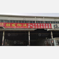 瑶海工业园物流园店网点