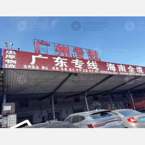 沧州忠厚物流