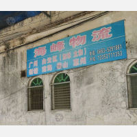 陈厝寨工业区店网点