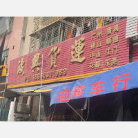 金鲤路店网点