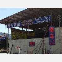 普宁到湖南长沙专线,普宁到湖南长沙直达线路,普宁到湖南长沙中转线路