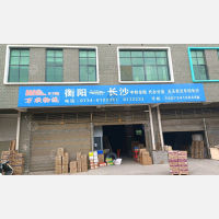 其他店网点