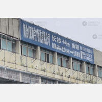 其他店网点