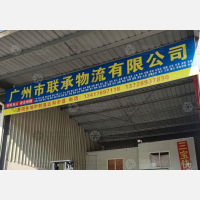 普宁到江苏南京专线,普宁到江苏南京直达线路,普宁到江苏南京中转线路