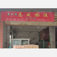 湘南大市场店网点