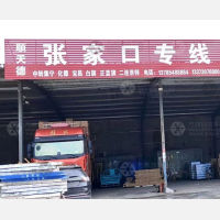 沧州到河北张家口崇礼区白旗乡专线,沧州到河北张家口崇礼区白旗乡直达线路,沧州到河北张家口崇礼区白旗乡中转线路