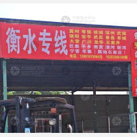 沧州悦恒物流