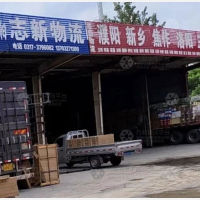 沧州志新物流
