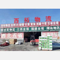 沧州顺合发物流