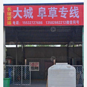 沧州长征物流