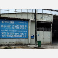 流沙东街道店网点