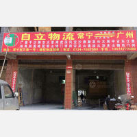 常宁到广东佛山南海区大沥镇专线,常宁到广东佛山南海区大沥镇直达线路,常宁到广东佛山南海区大沥镇中转线路