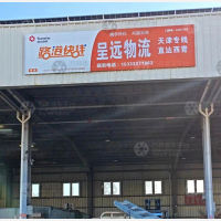 沧州呈远物流