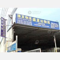 新坛物流中心店网点