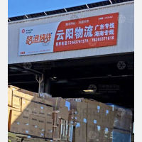 沧州云阳物流