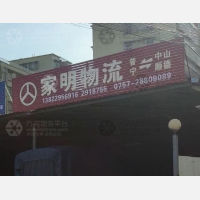 新坛物流中心店网点
