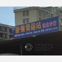 新坛物流中心店网点