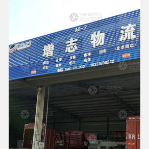沧州增志物流