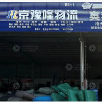 沧州到河北邢台清河专线,沧州到河北邢台清河直达线路,沧州到河北邢台清河中转线路