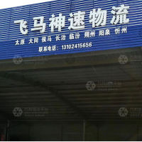 沧州到山西长治专线,沧州到山西长治直达线路,沧州到山西长治中转线路