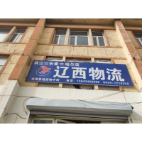四平店网点