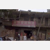 南山路店网点