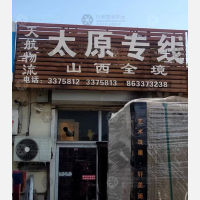 任丘到山西太原晋源区专线,任丘到山西太原晋源区直达线路,任丘到山西太原晋源区中转线路
