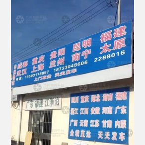 任丘华通物流