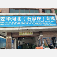 国际服装城货运市场店网点
