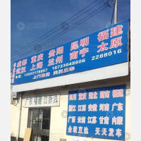 任丘到福建福州专线,任丘到福建福州直达线路,任丘到福建福州中转线路