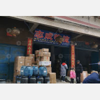 祁东志诚物流