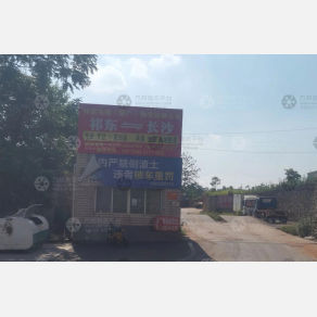 祁东弘信/联广物流