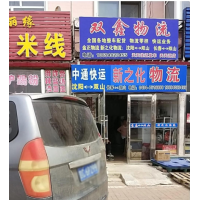 双山店网点