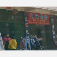 蔡子池店网点