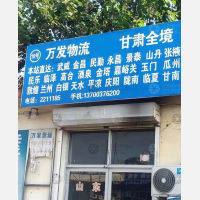 任丘到甘肃酒泉专线,任丘到甘肃酒泉直达线路,任丘到甘肃酒泉中转线路