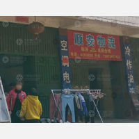 耒阳顺安物流