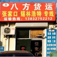 任丘到内蒙古锡林郭勒太仆寺宝昌镇专线,任丘到内蒙古锡林郭勒太仆寺宝昌镇直达线路,任丘到内蒙古锡林郭勒太仆寺宝昌镇中转线路