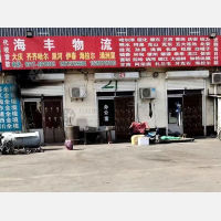 任丘到黑龙江黑河逊克专线,任丘到黑龙江黑河逊克直达线路,任丘到黑龙江黑河逊克中转线路