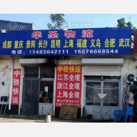 任丘到福建福州专线,任丘到福建福州直达线路,任丘到福建福州中转线路