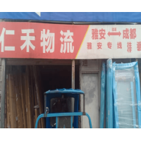 雅州大道店网点