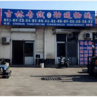 任丘到吉林白山抚松专线,任丘到吉林白山抚松直达线路,任丘到吉林白山抚松中转线路